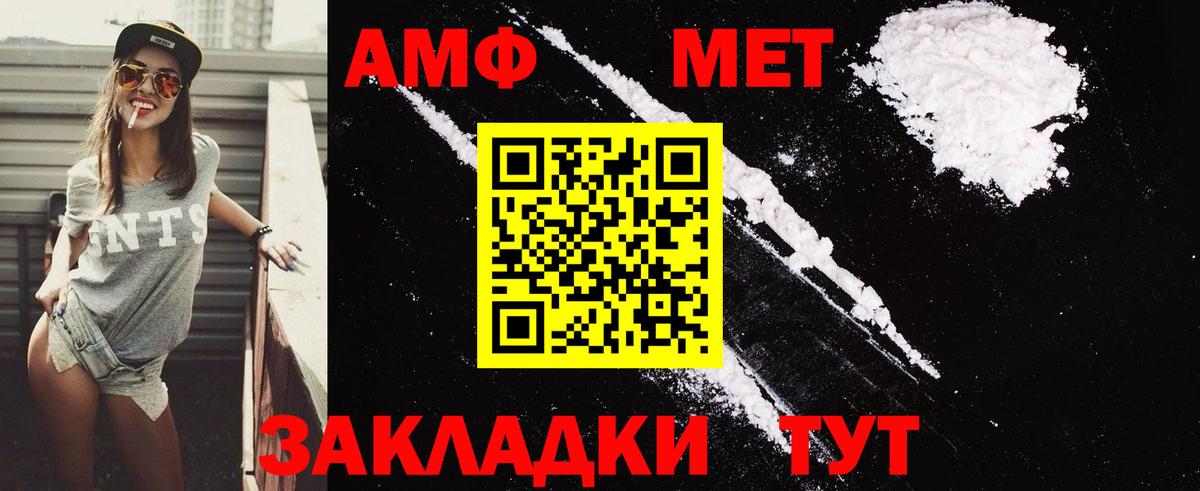 Магнитогорск  АМФ Розовый  Amphetamine  Вход с VPN  АМФ 