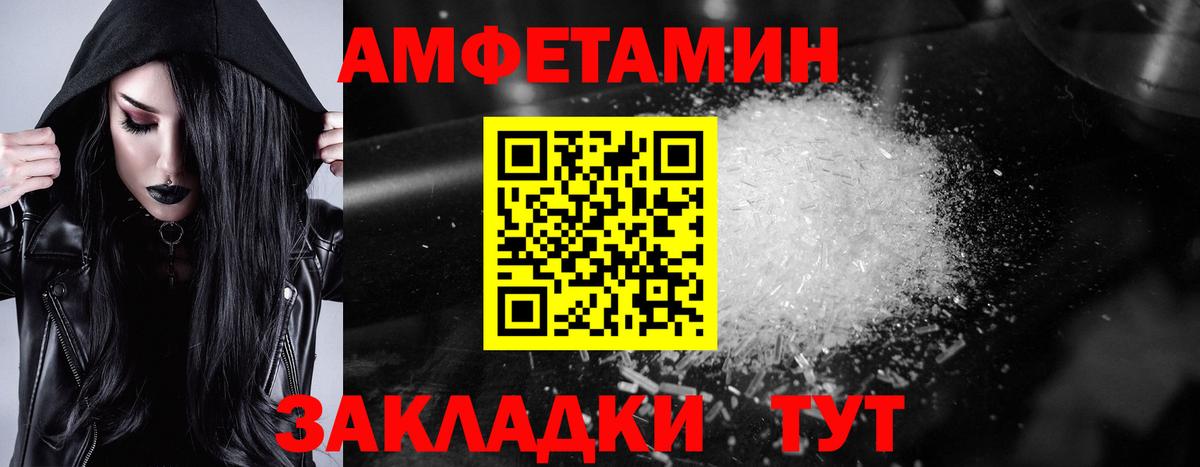 Amphetamine Premium Магнитогорск
