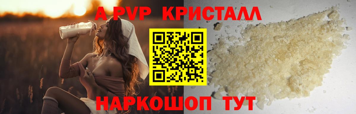 А ПВП Соль  A PVP СК КРИС  Магнитогорск  где можно купить наркотик  Alfa_PVP крисы CK  Вход с VPN  APVP 