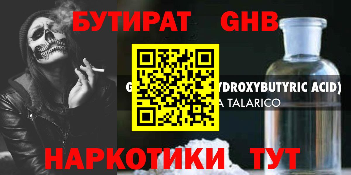 Альфа ПВП СК   Вход с VPN  Магнитогорск  МДМА  Канабис  Гашиш  Мефедрон   ГЕРОИН  Кокаин 