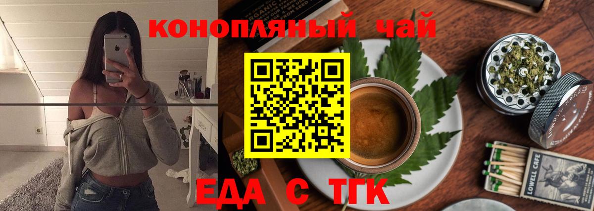 Магнитогорск  Canna-Cookies конопля  Вход с VPN 