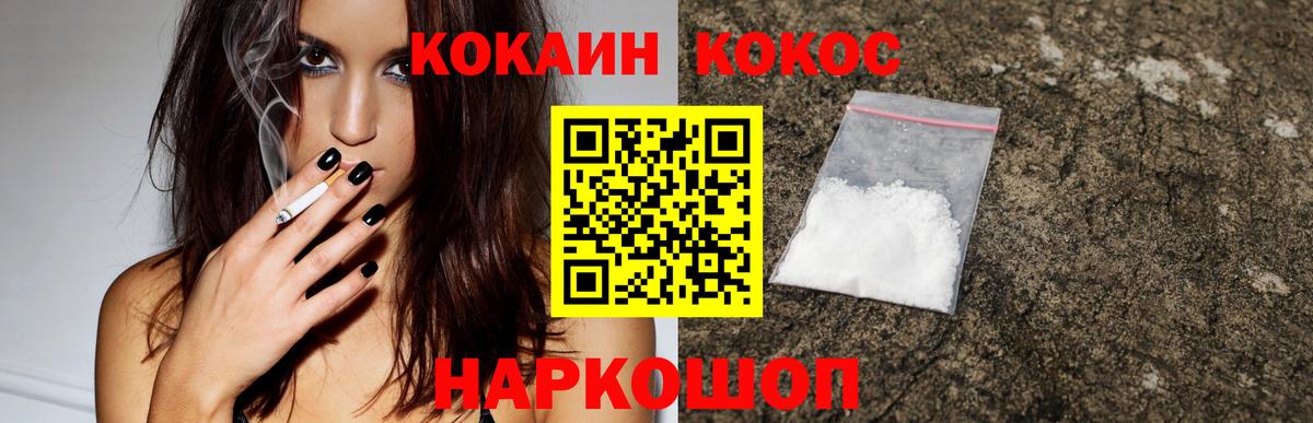 Кокаин Эквадор  Вход с VPN  Магнитогорск  КОКАИН 97% 