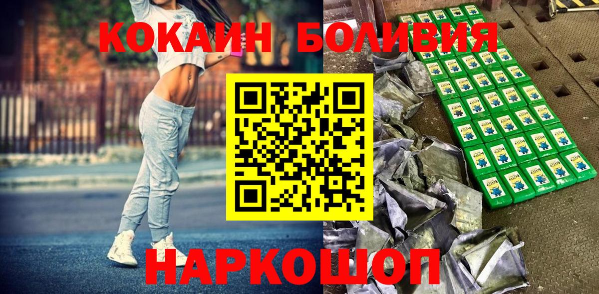 Кокаин Fish Scale Магнитогорск