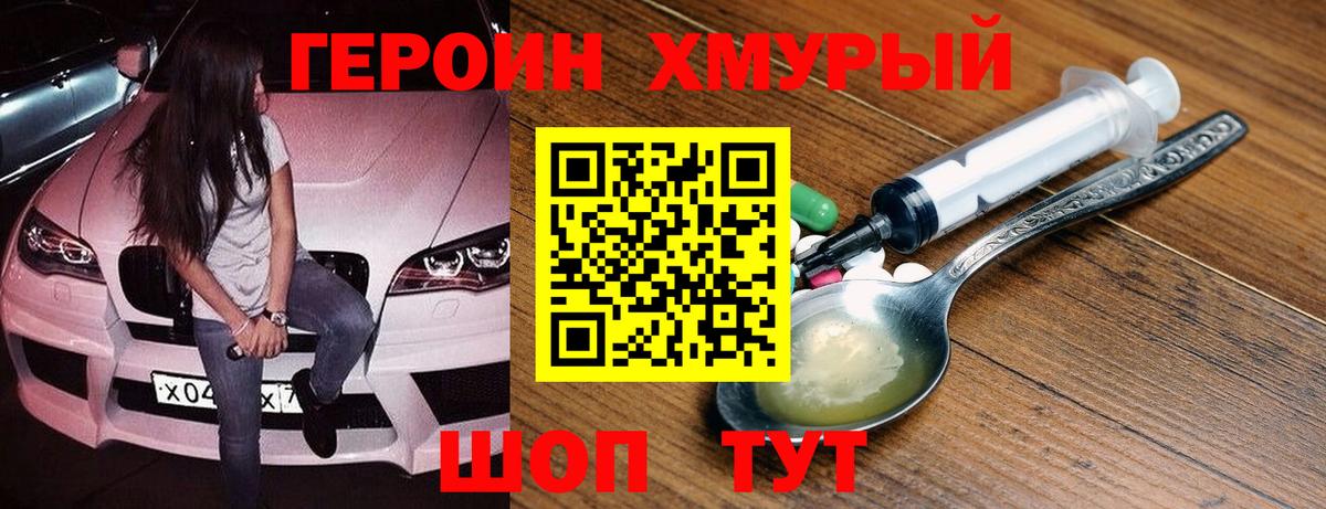 Магнитогорск  Героин Афган  Вход с VPN 