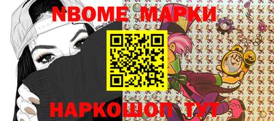 марки nbome Бугуруслан