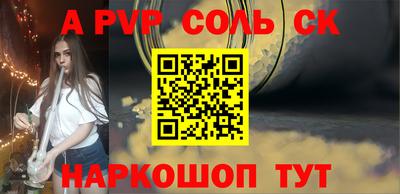 спайс Будённовск