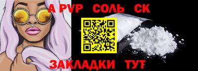спайс Будённовск
