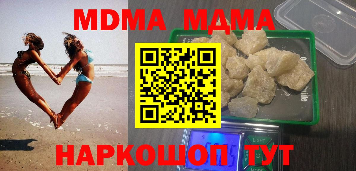 MDMA crystal Магнитогорск