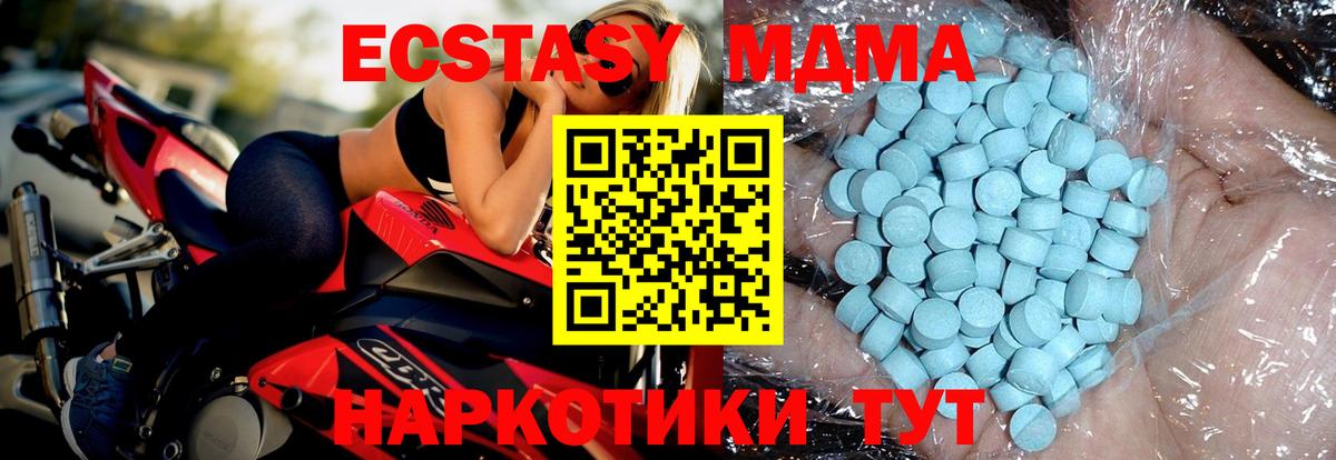 МДМА Molly  MDMA кристаллы  Вход с VPN  Магнитогорск 