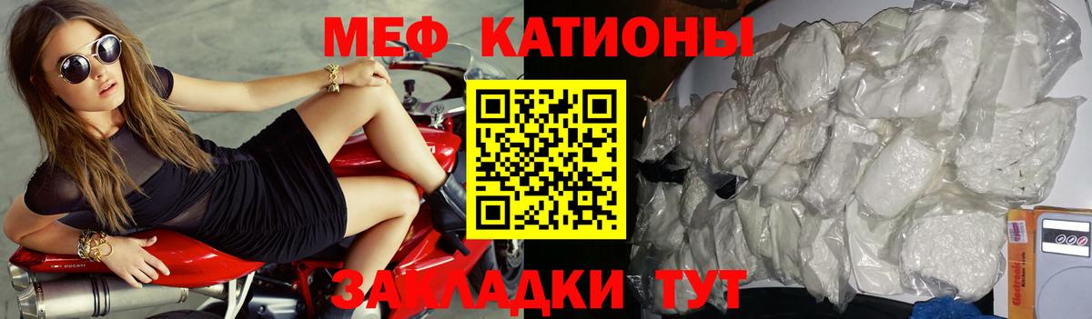 МЕФ мяу мяу  МЯУ-МЯУ  Магнитогорск  дарнет шоп  Вход с VPN  МЯУ-МЯУ 4 MMC 
