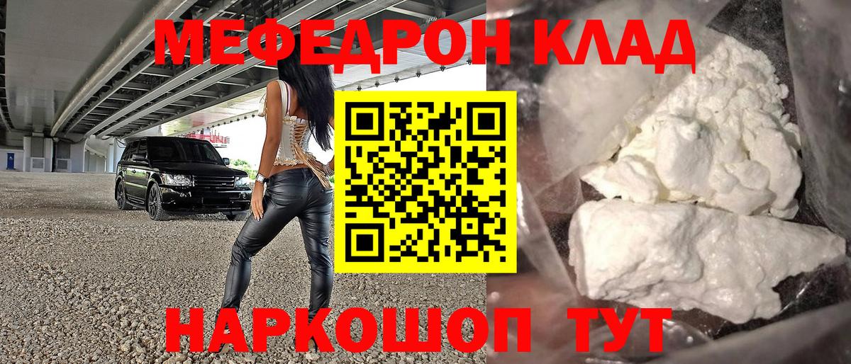 МЕФ мука Магнитогорск