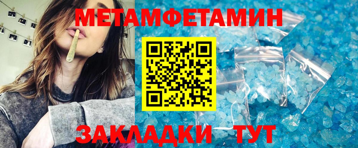 Мефедрон Магнитогорск