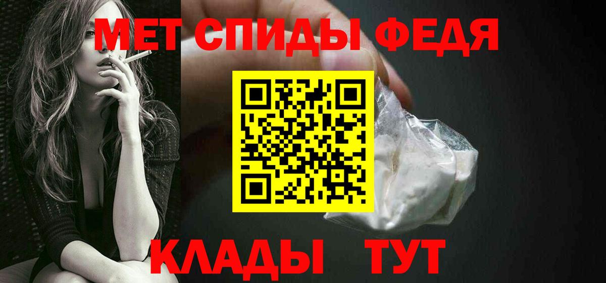 МЕТАМФЕТАМИН Methamphetamine Магнитогорск