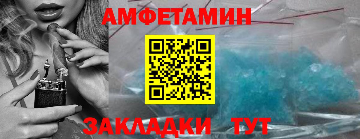Магнитогорск  Первитин Декстрометамфетамин 99.9%  Вход с VPN 