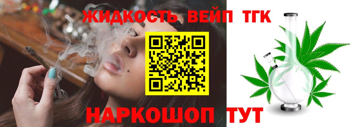 Дистиллят ТГК гашишное масло  Вход с VPN  Магнитогорск 